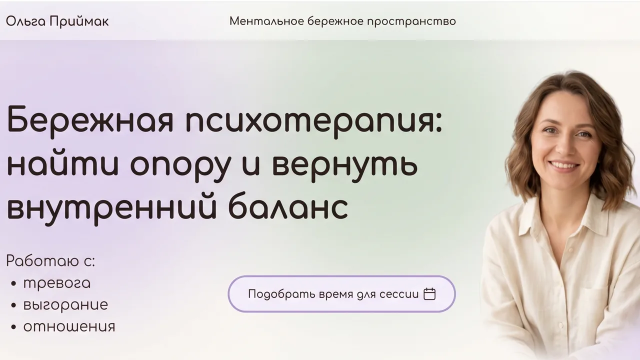 Psychology practice landing page concept