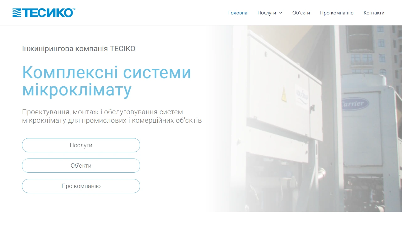 TESICO company website — tesico.com.ua